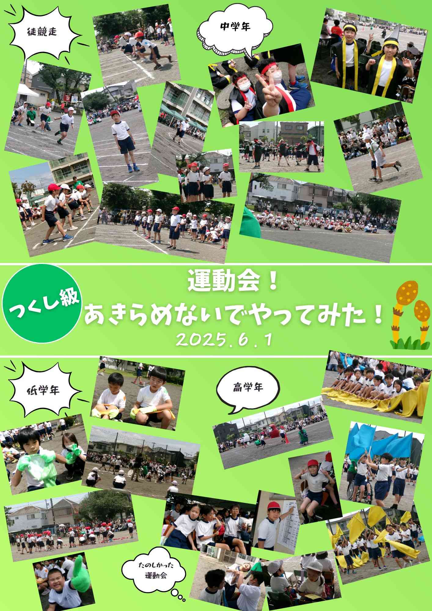 あきらめないで やってみよう (2)