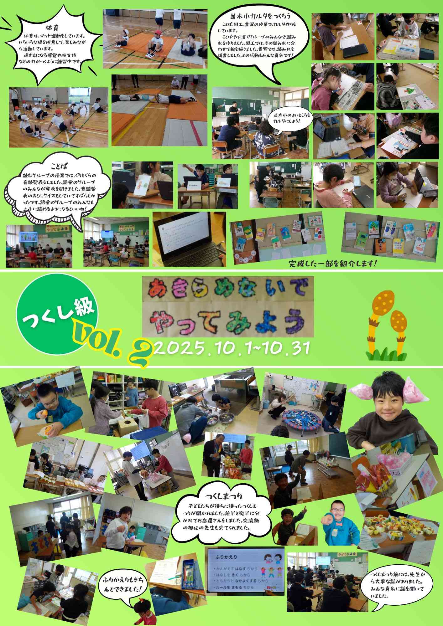 １０月ブログ②。