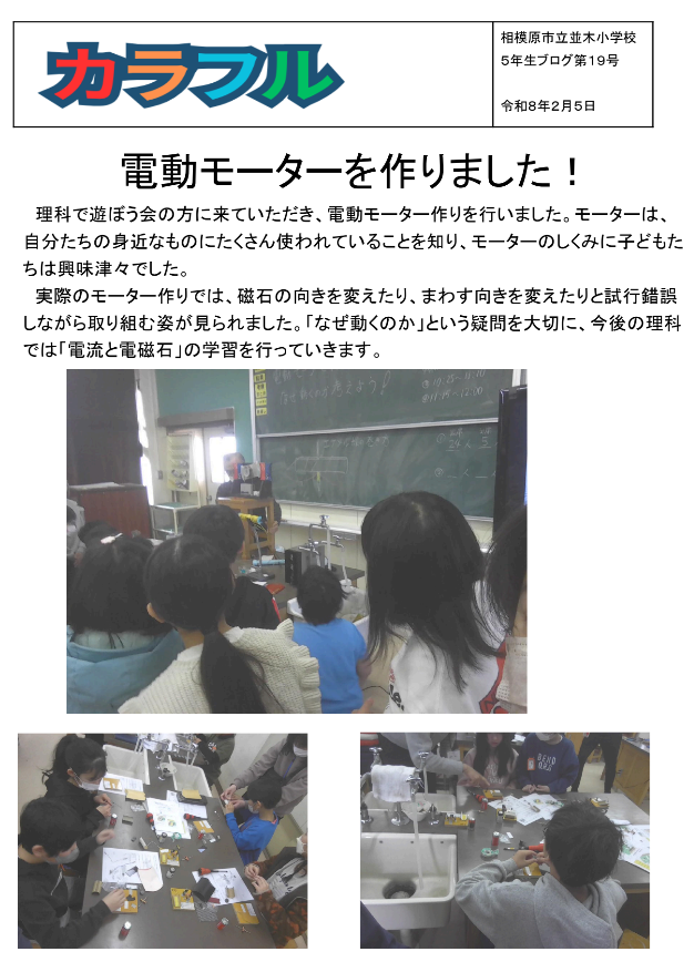 令和７年度５年ブログ第１９号
