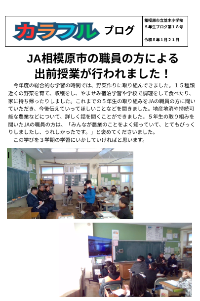 令和７年度５年ブログ第１８号