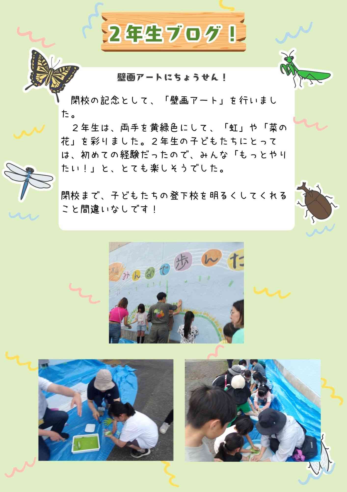 ２年生ブログ！ (5)