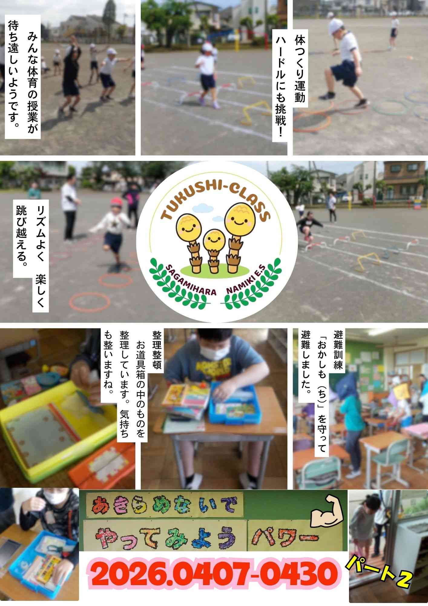 令和８年度ブログ